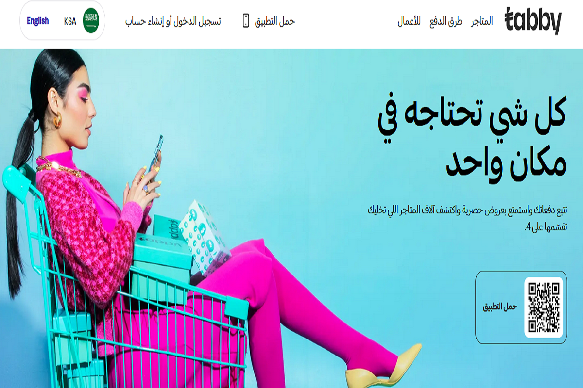 سداد الأقساط من خلال نظام تابي