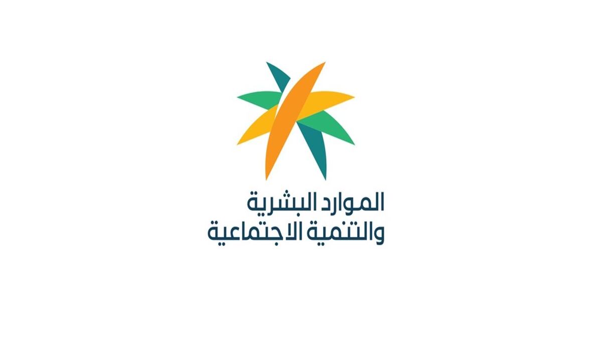 ما هي شروط الضمان الاجتماعي للمطلقات 1445؟
