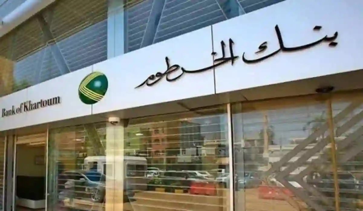 بنك الخرطوم