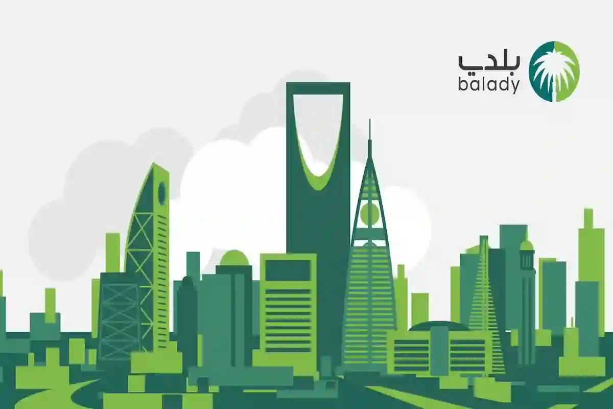 كيف يمكنني الاستعلام عن حالة طلب شهادة صحية عبر منصة بلدي