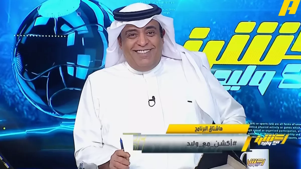 وليد الفراج