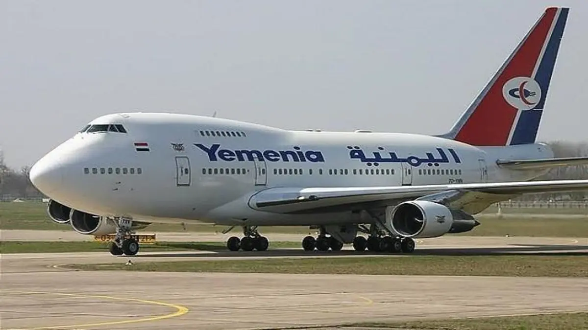اليمنية 