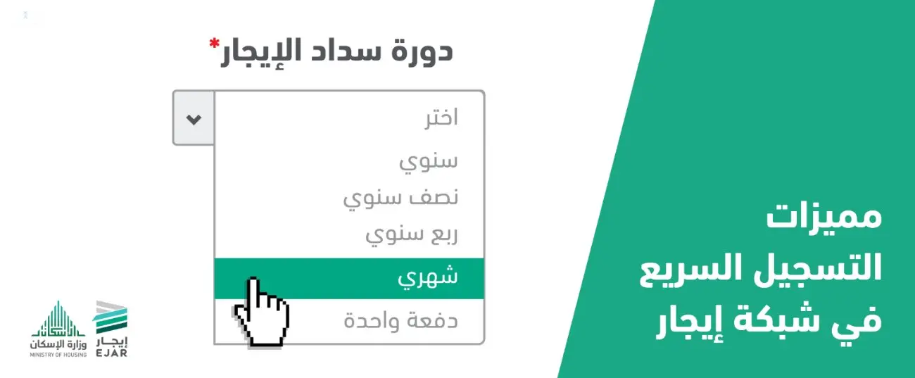 إيجار
