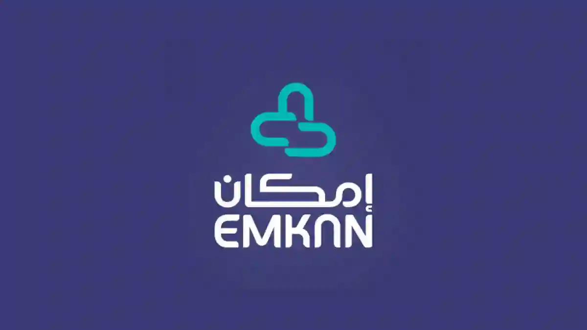 إمكان 