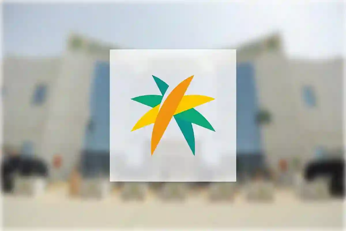  الموارد البشرية تستعرض الخدمات التعليمية لمستفيدي الضمان