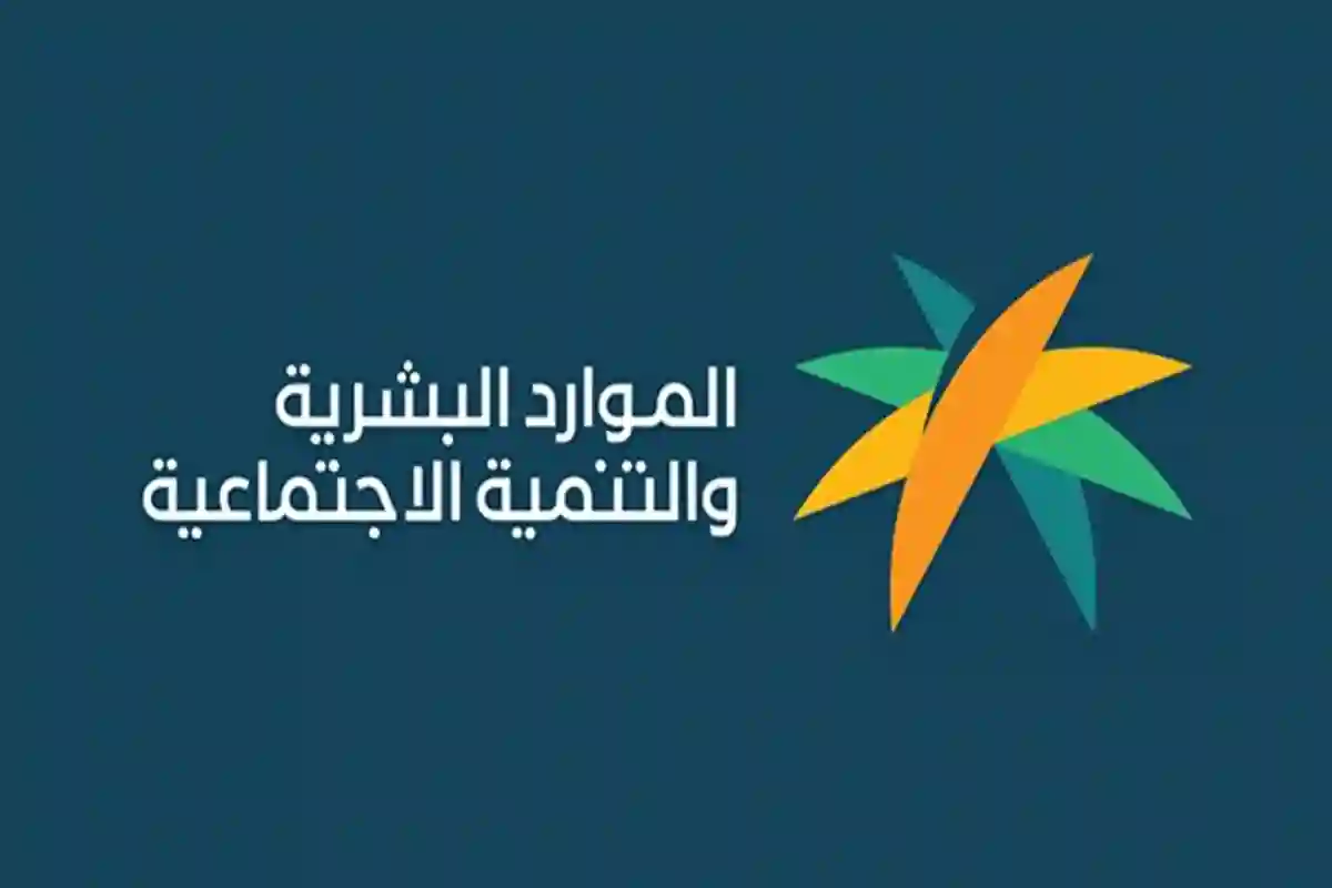 الموارد البشرية والتنمية الاجتماعية