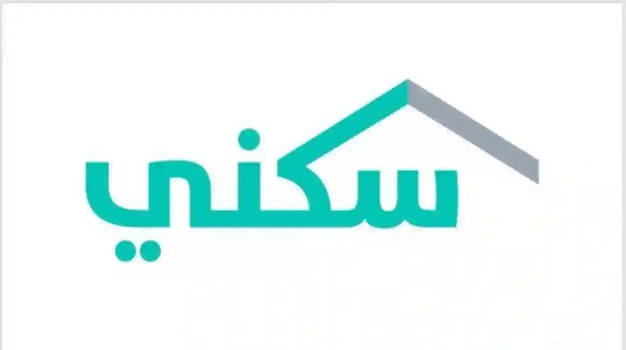  الدعم السكني الاستثنائي للمطلقات والأرامل في السعودية