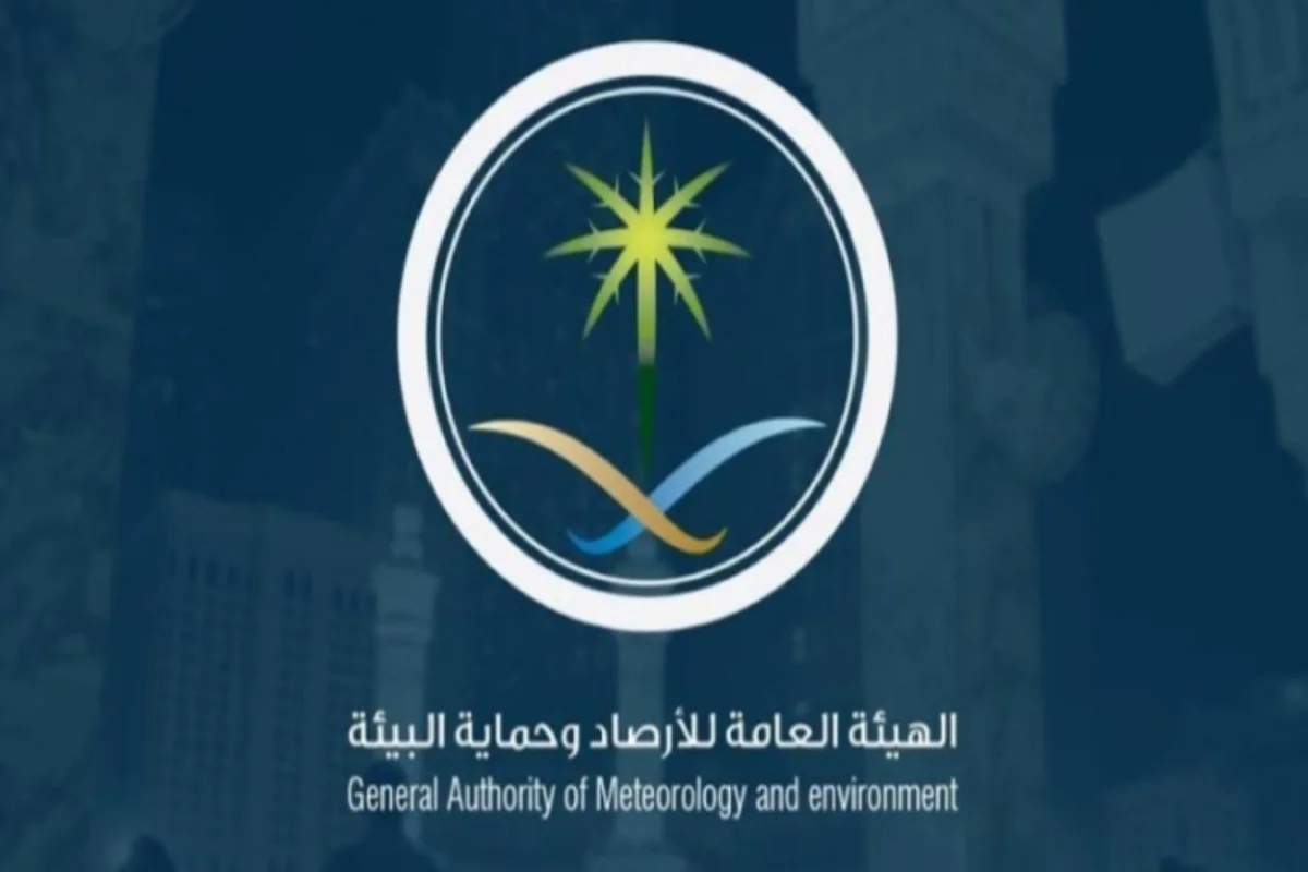 الهيئة العامة للارصاد 