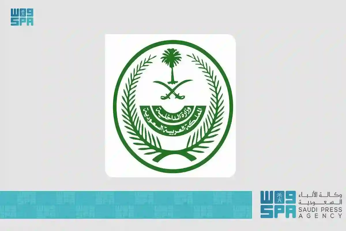 الداخلية السعودية تشدد العقوبات على التستر على مخالفي أنظمة العمرة