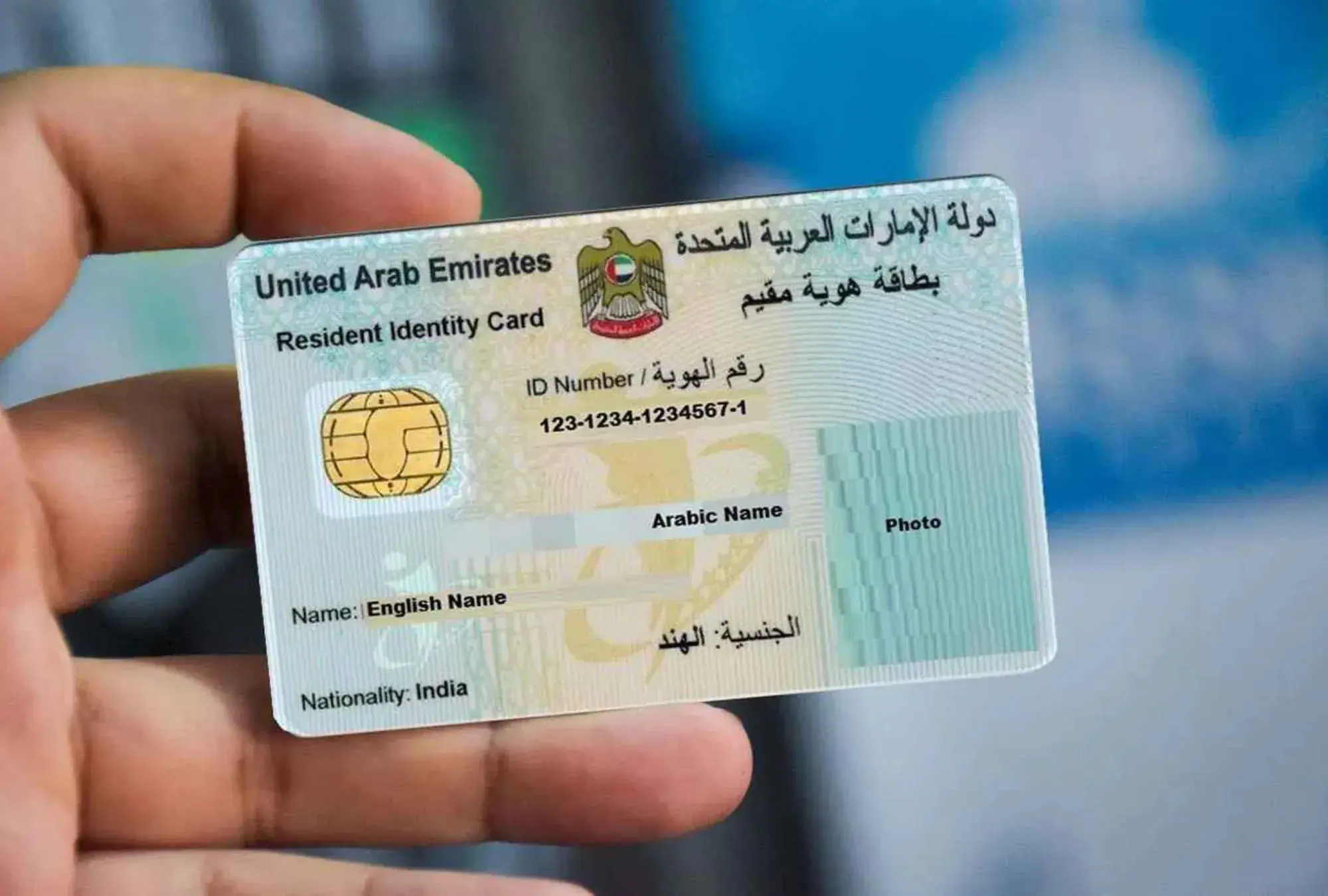 بطاقة هوية