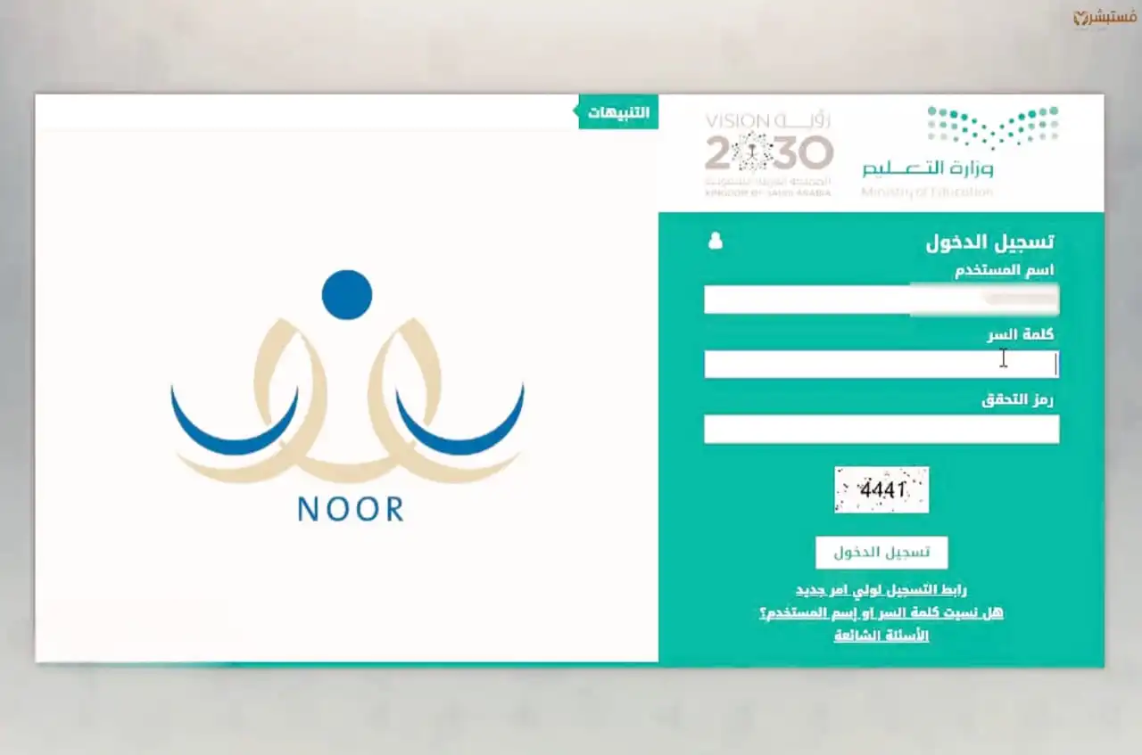 نظام نور