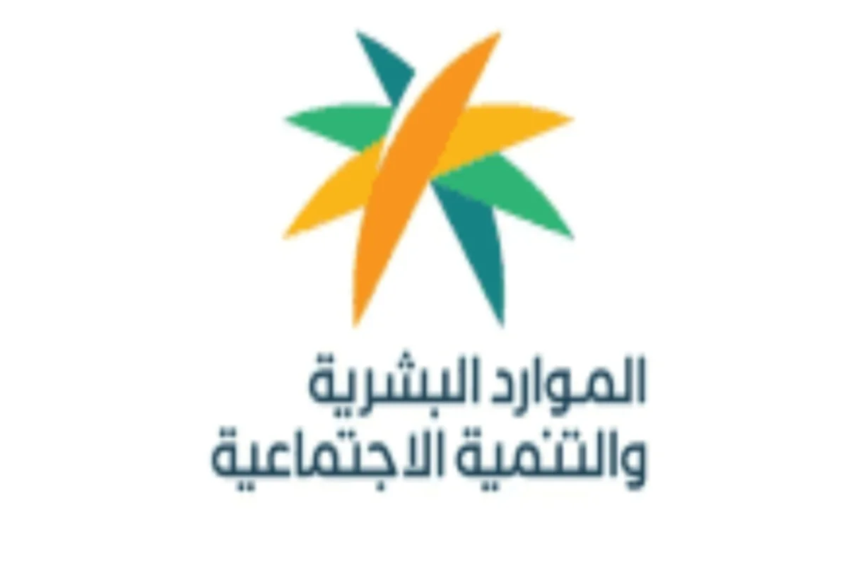 الموارد البشرية