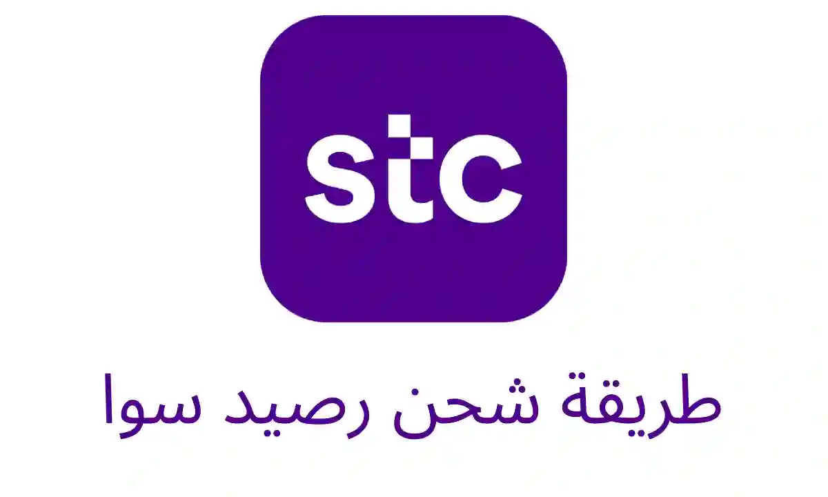 سوا 