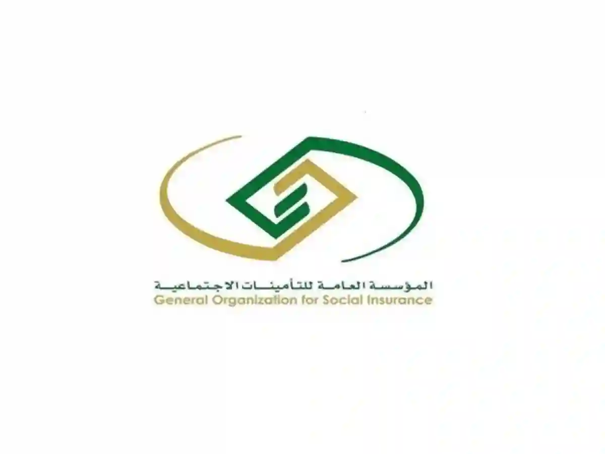 التأمينات الاجتماعية