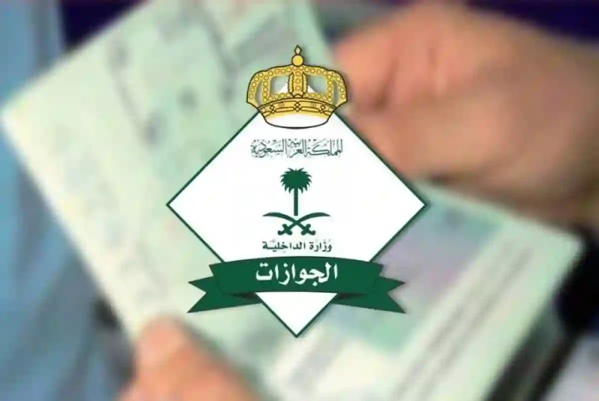 تأشيرة 