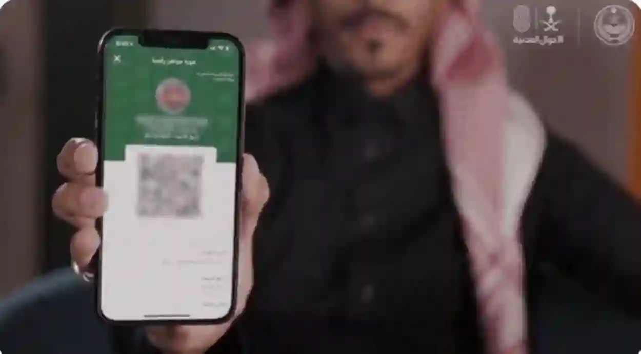 هوية المقيم