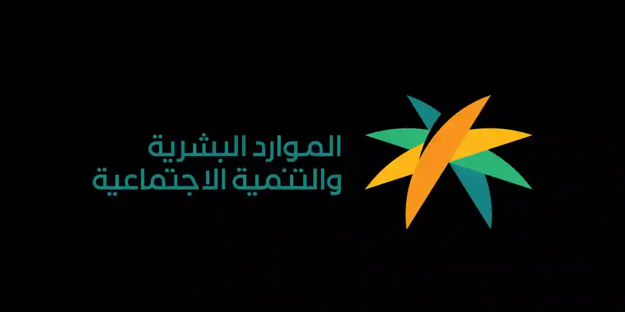 الموارد البشرية 