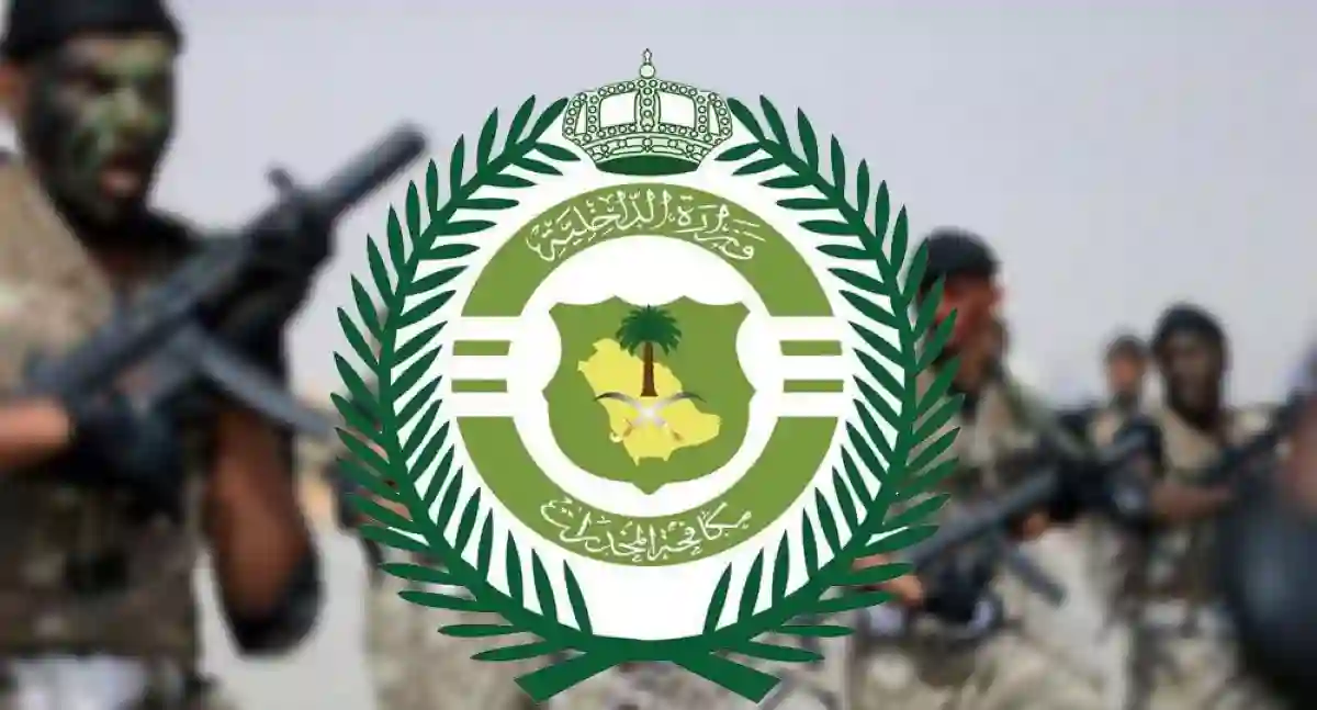 المديرية العامة لمكافحة المخدرات