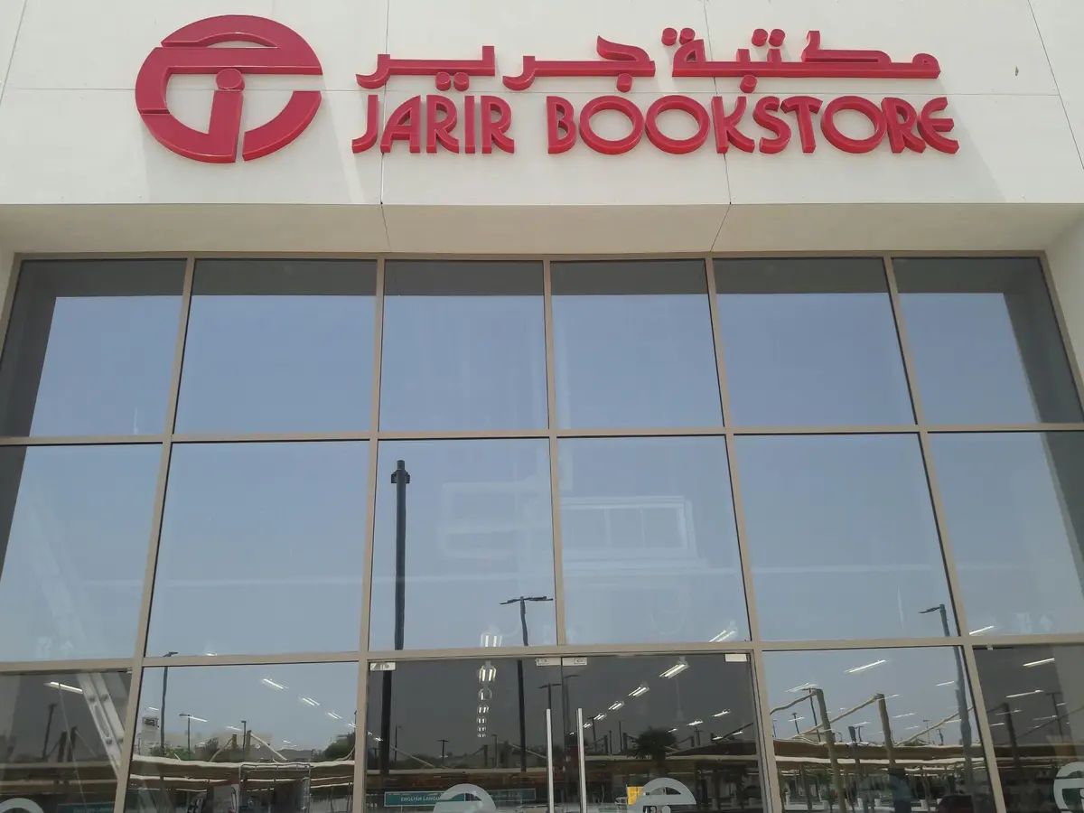 عروض جرير
