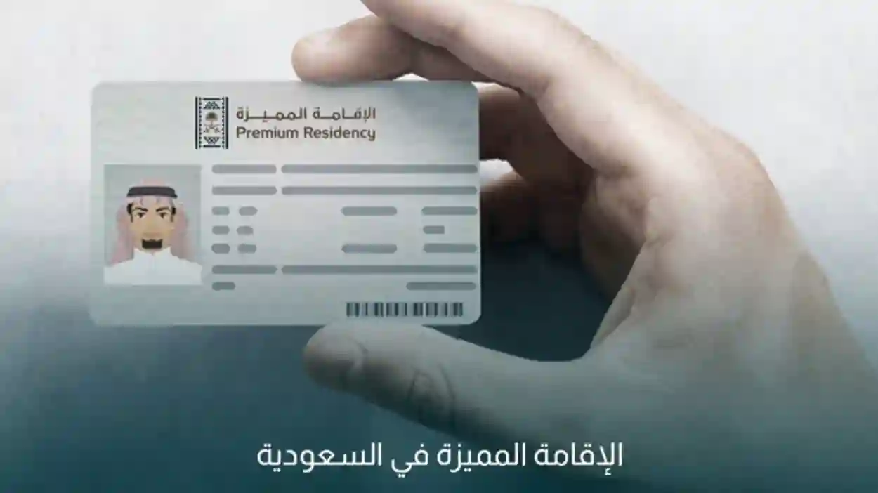 إقامة دائمة