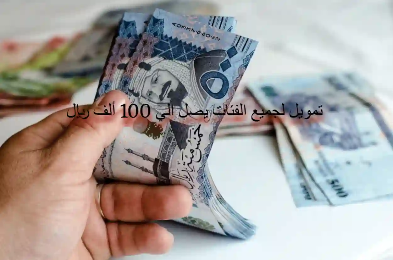 تمويل شخصي