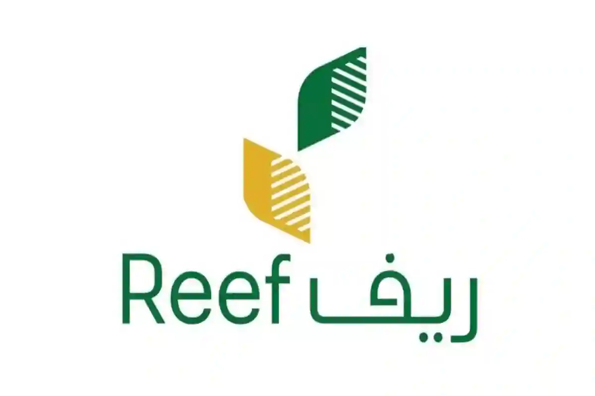 موعد صرف دعم برنامج ريف