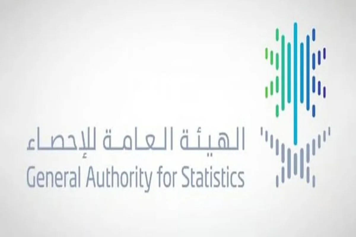 الهيئة العامة للإحصاء