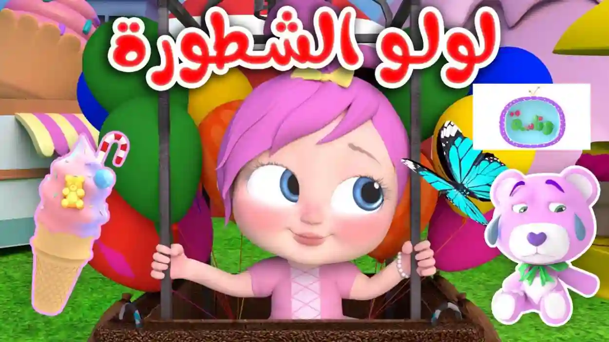 قناة وناسة
