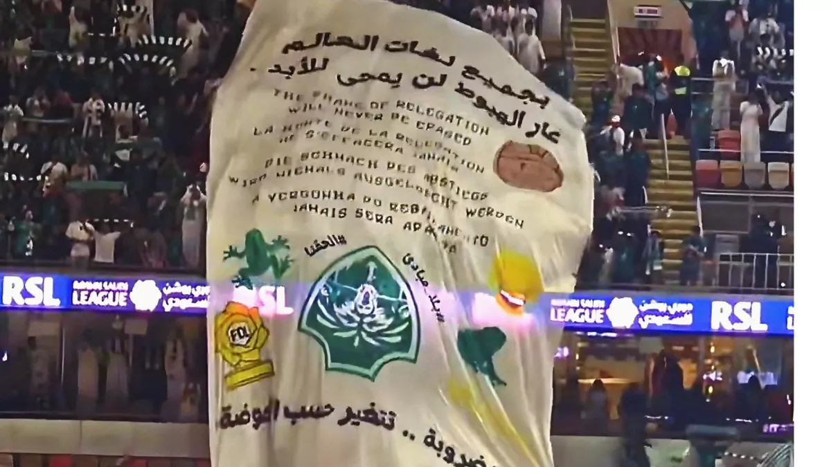 جماهير الاتحاد
