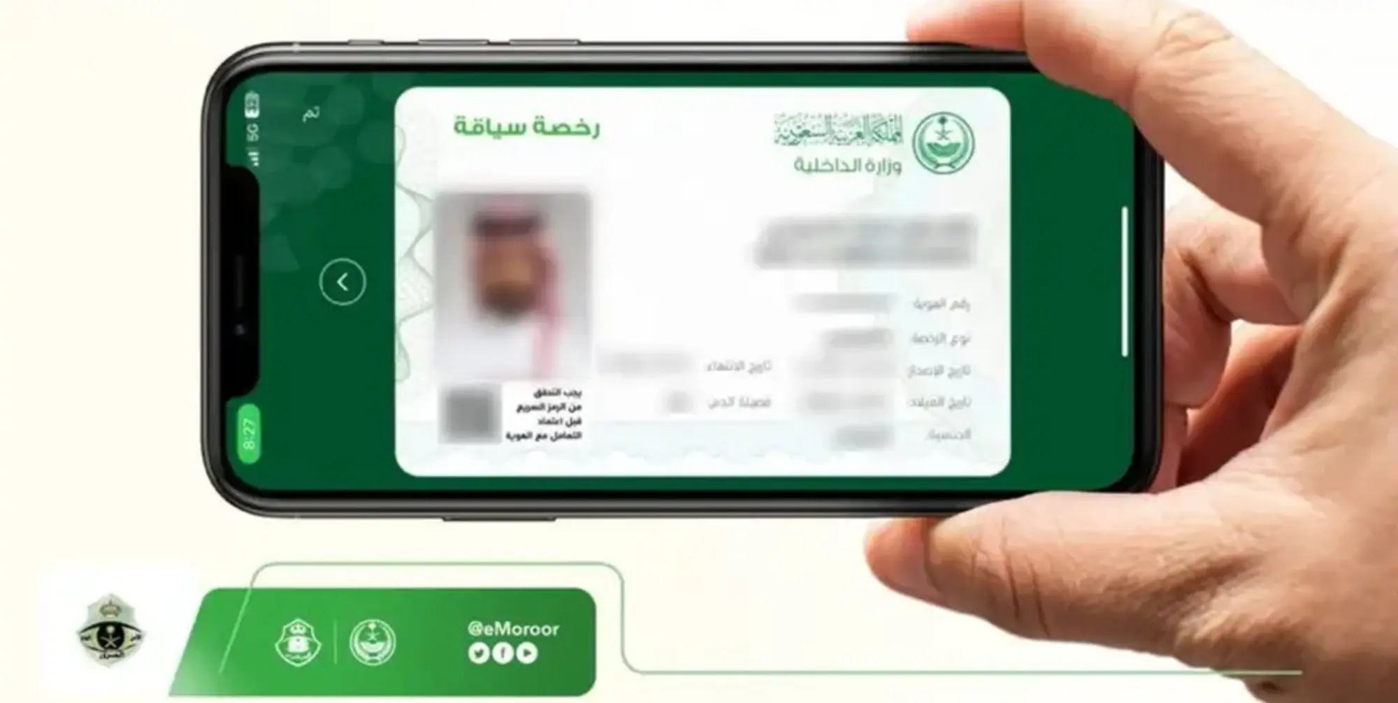 رخصة القيادة 