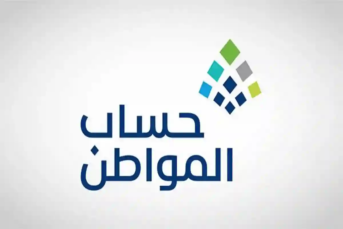 موعد صرف الدفعة 91 حساب المواطن ورابط الاستعلام برقم الهوية