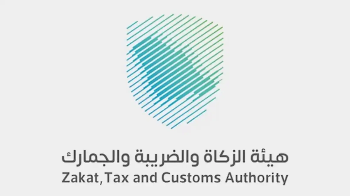 الزكاة والضريبة