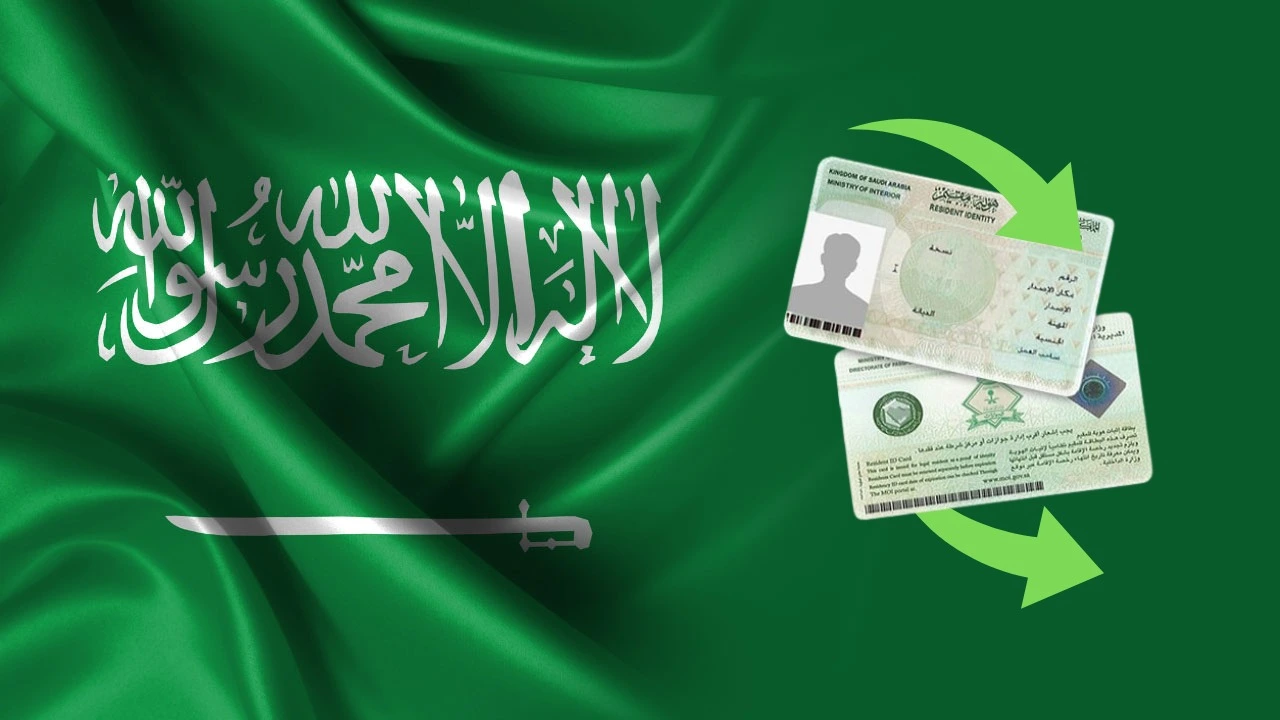 تجديد الإقامة
