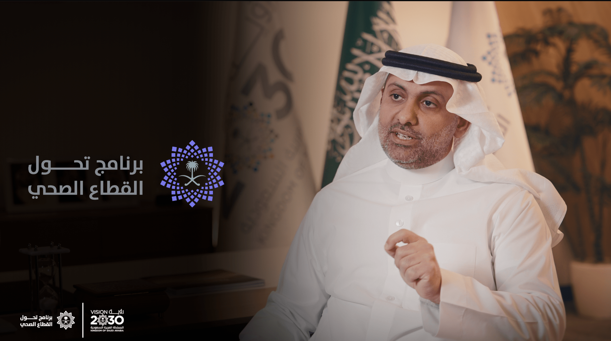 وظائف برنامج تحول القطاع الصحي في السعودية وفرص التوظيف المتاحة