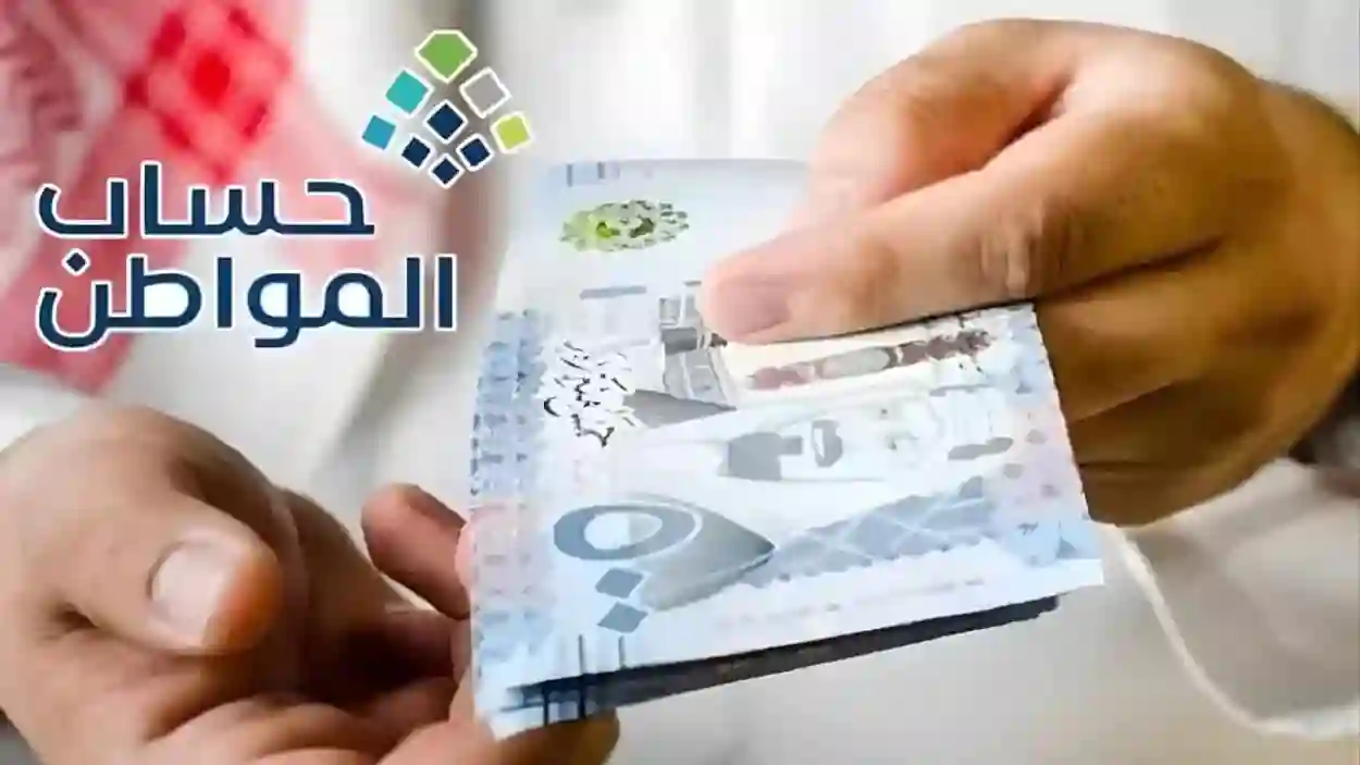 تحديث شروط الدخل وأهلية برنامج حساب المواطن 2025