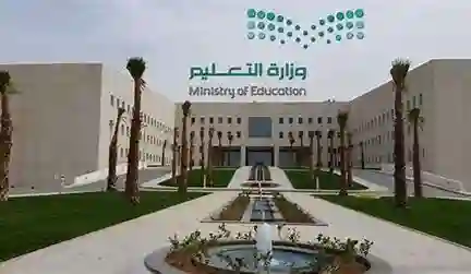 تسجيل إلكتروني، وزارة التعليم