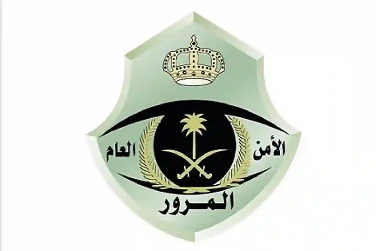 تنبيه عاجل من المرور السعودي.