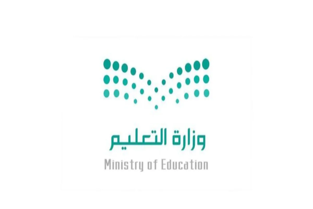 التعليم السعودية 