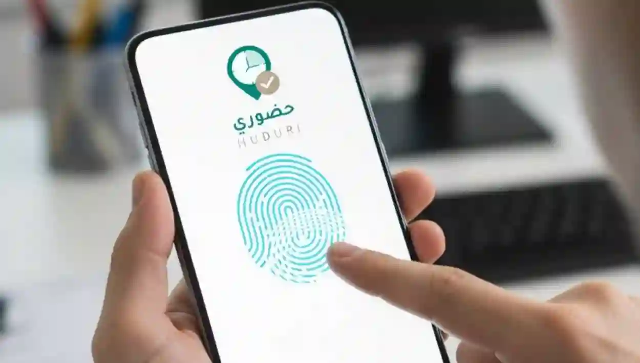 نظام حضوري