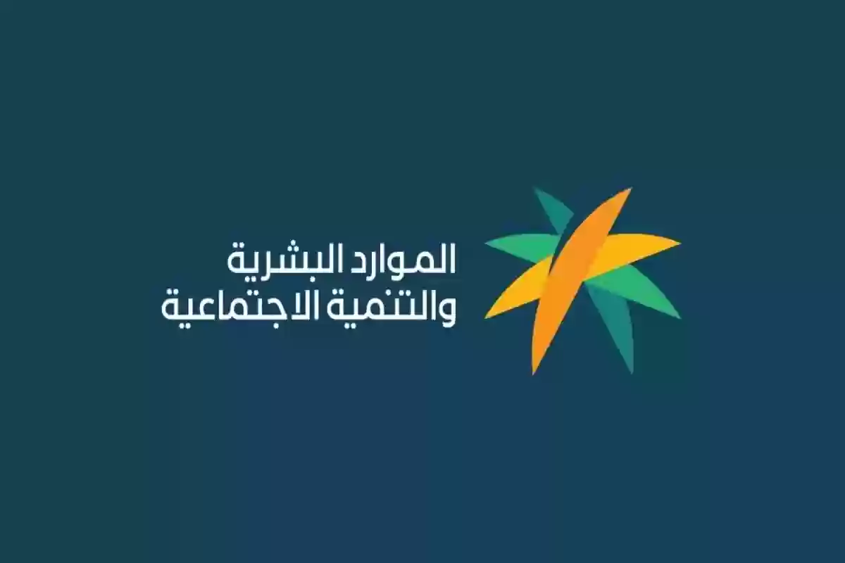 دليلك الشامل للاستعلام عن الضمان الاجتماعي المطور برقم الهوية