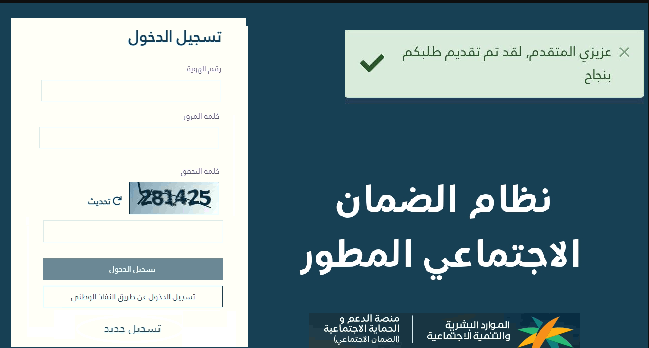 سلم رواتب الضمان الاجتماعي المطور بعد الزيادة وخطوات الاستعلام الرسمية