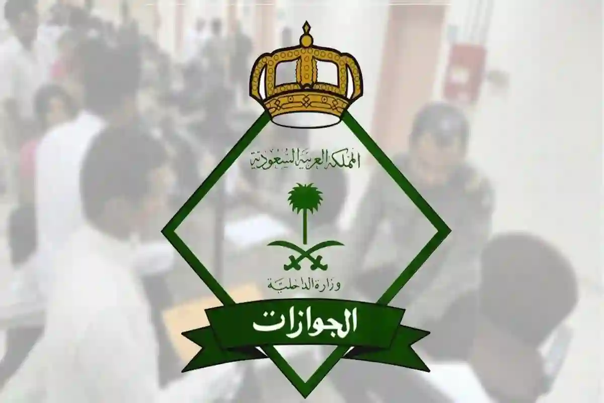 3 عقوبات رادعة على الوافد المتأخر عن مغادرة المملكة!!