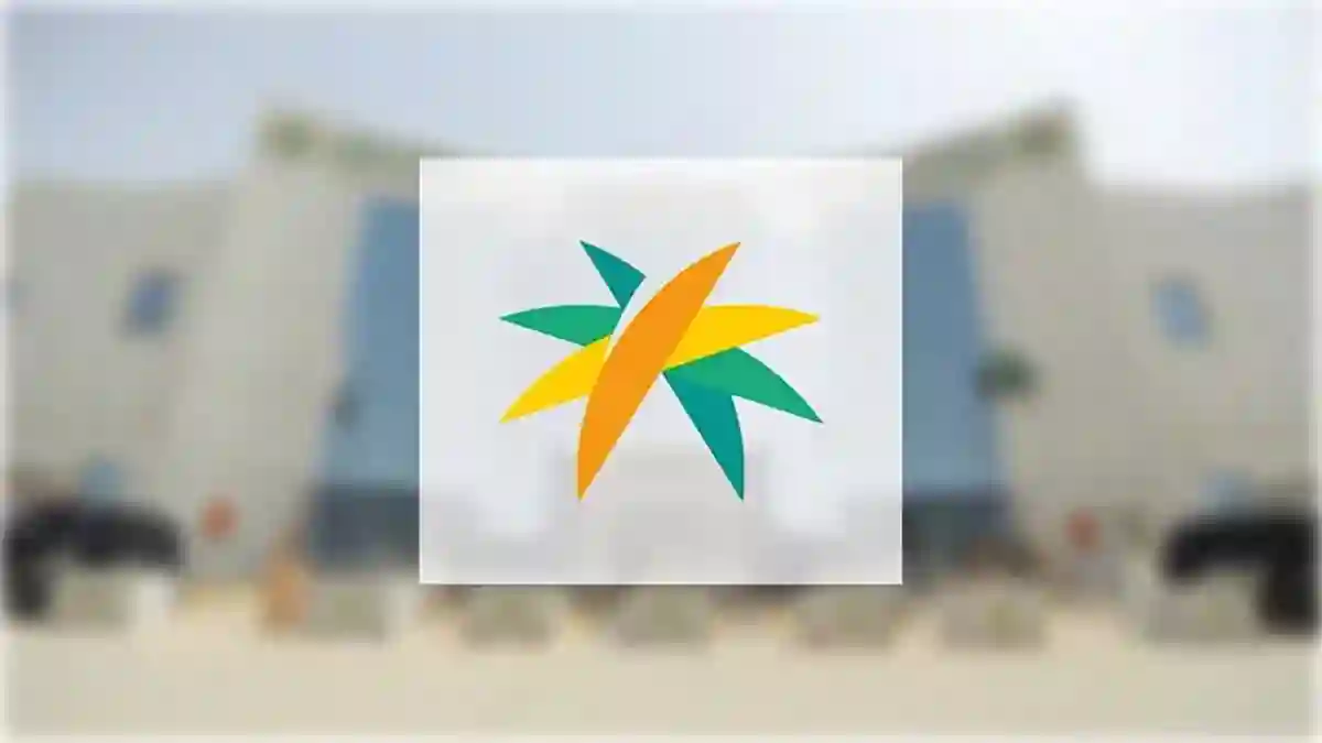 وزارة الموارد البشرية