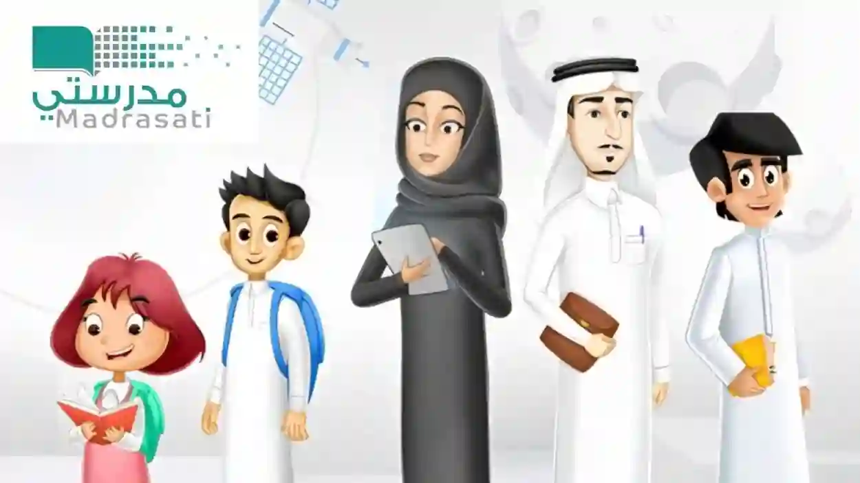 وزارة التعليم 