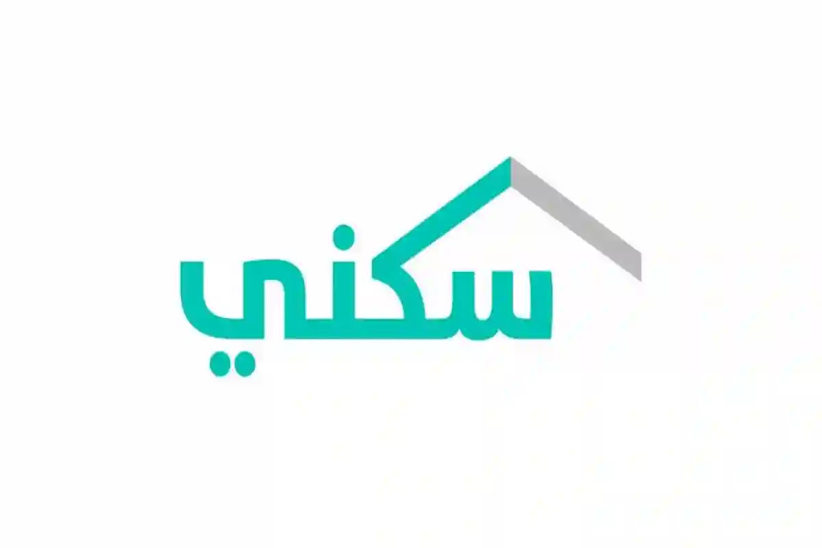 إيداع الدعم السكني