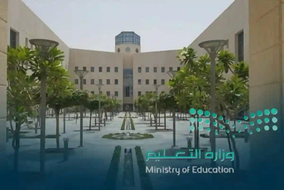 نظام الثلاث فصول دراسية