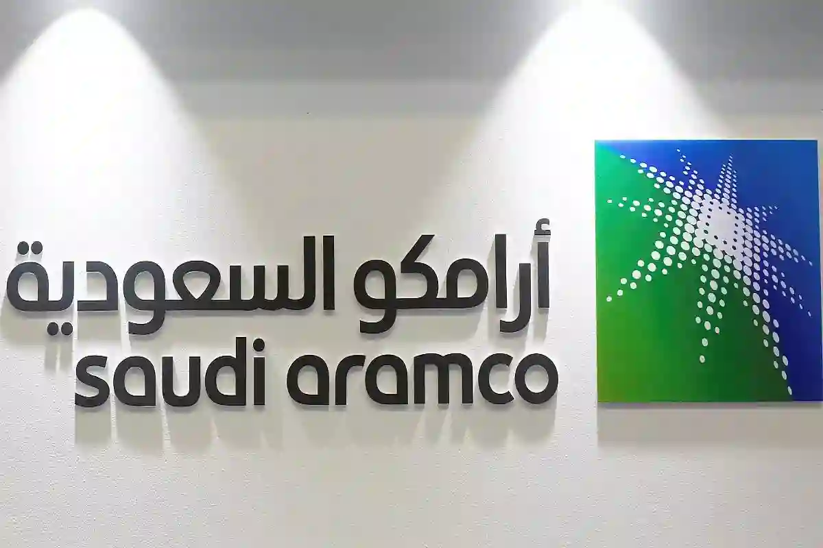 شركة أرامكو تفتح باب التوظيف للسعوديين