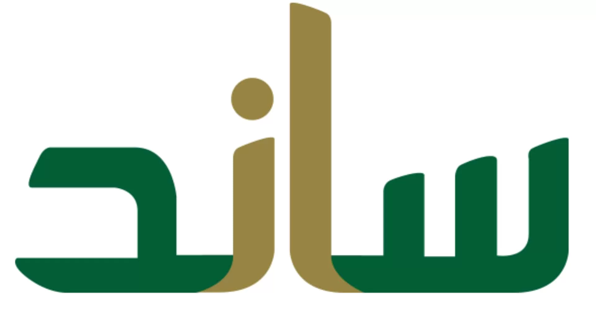 كيفية الاستعلام عن دعم ساند 1447 وقيمة المبلغ الشهري للمستفيدين