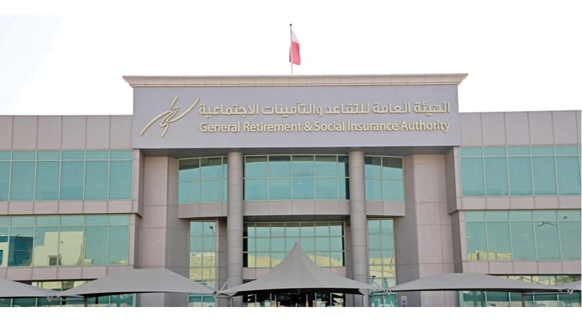 التأمينات الاجتماعية توضح تأثير برنامج تمهير على استحقاق المعاش وشروط التسجيل