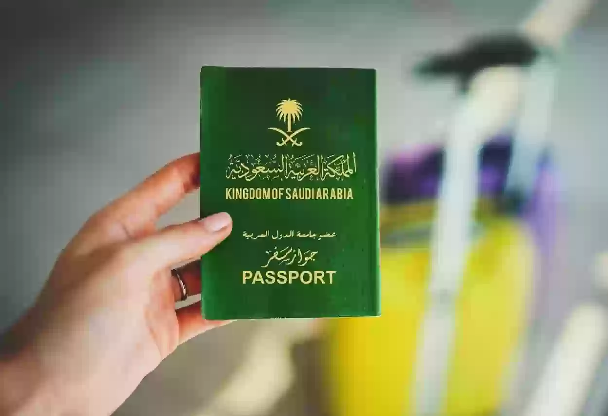 وزارة الخارجية استعلام عن التأشيرات 2026 برقم الطلب والجواز والإقامة